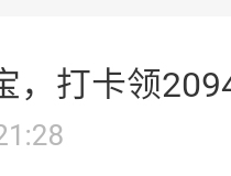 划宝0.3可提3次以上