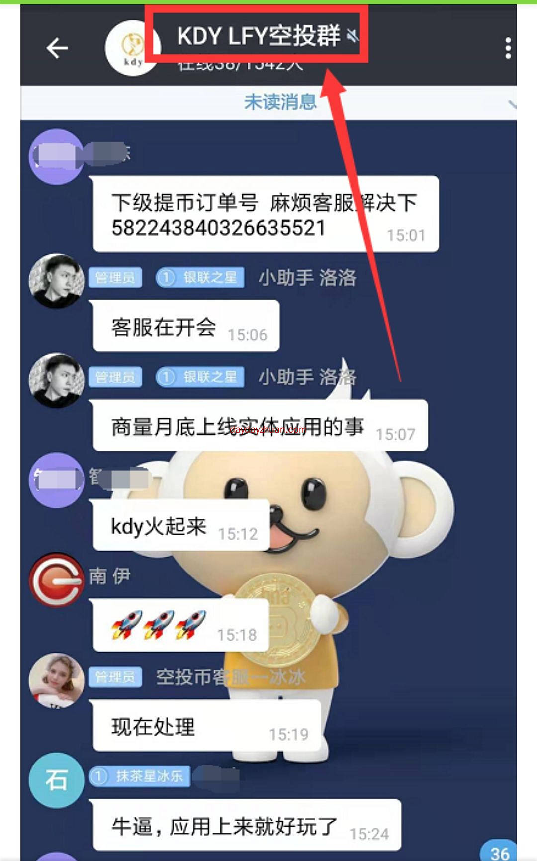 KDY:之前领取空投需加入电报群提交订单号 第10张