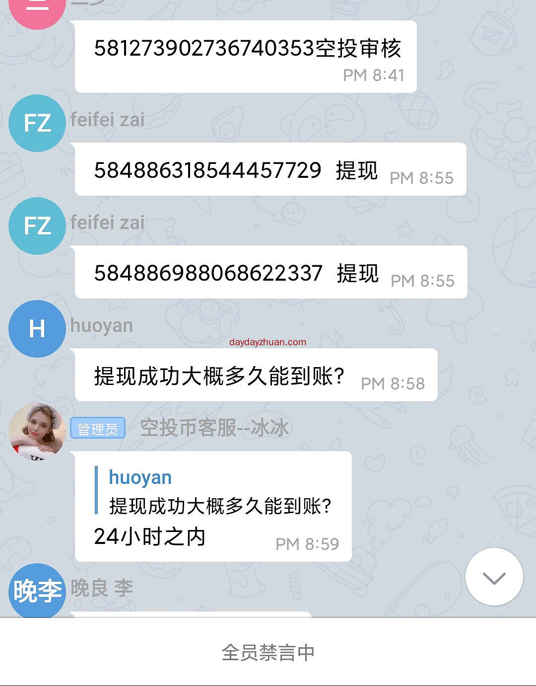 KDY:之前领取空投需加入电报群提交订单号 第8张