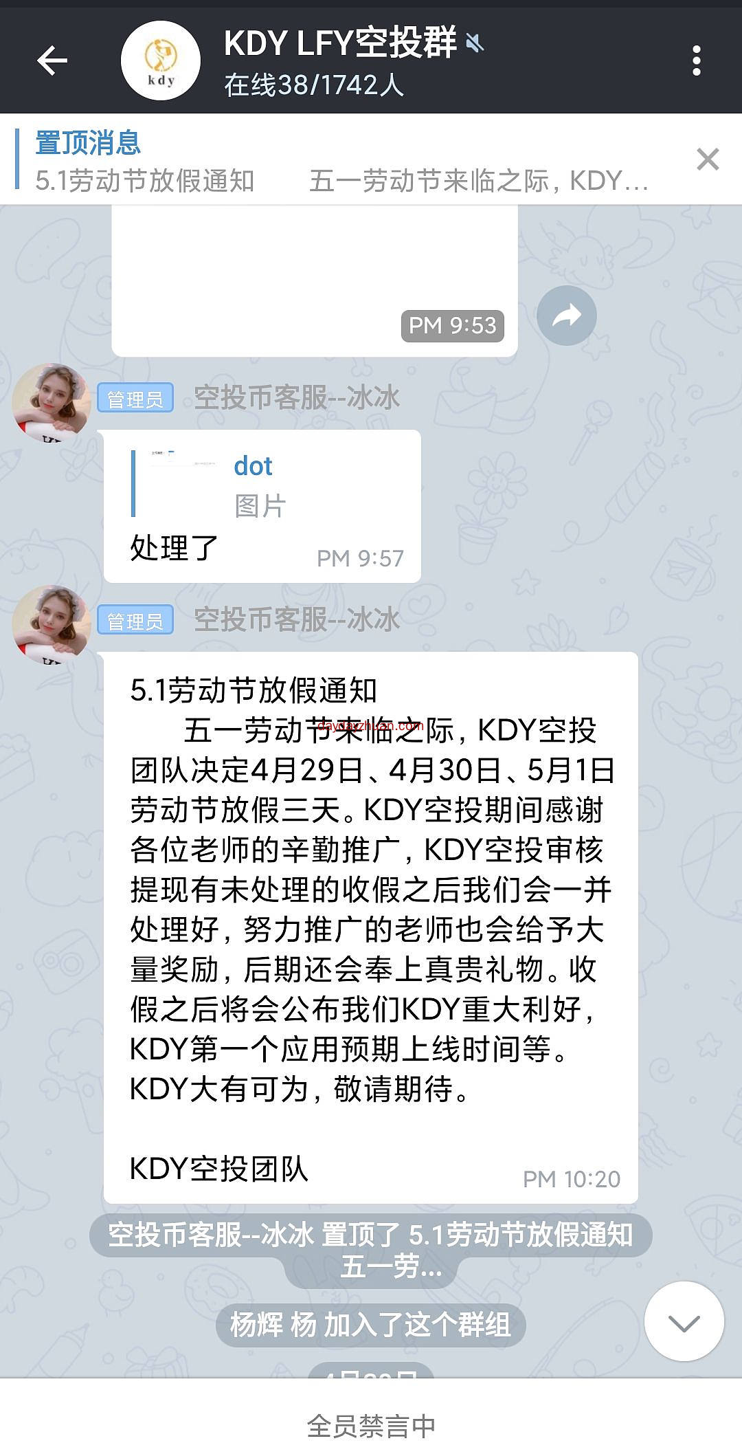 KDY:之前领取空投需加入电报群提交订单号 第9张