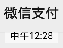 扫码添加企业微信得钱