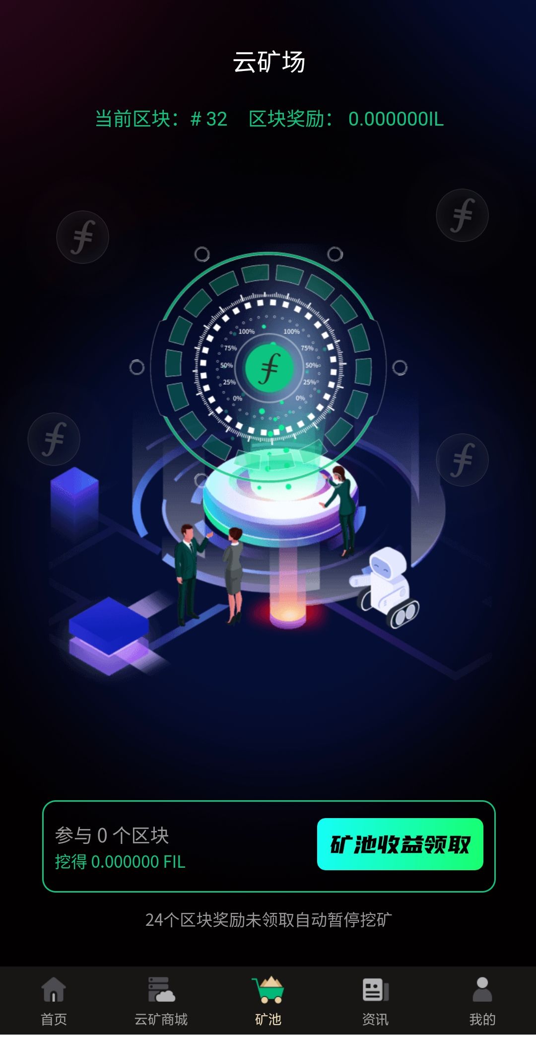 IPFS星际存储:注册送100K永久算力，180天产出1个FIL，三代算力加成