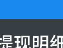 骗子软件继续撸