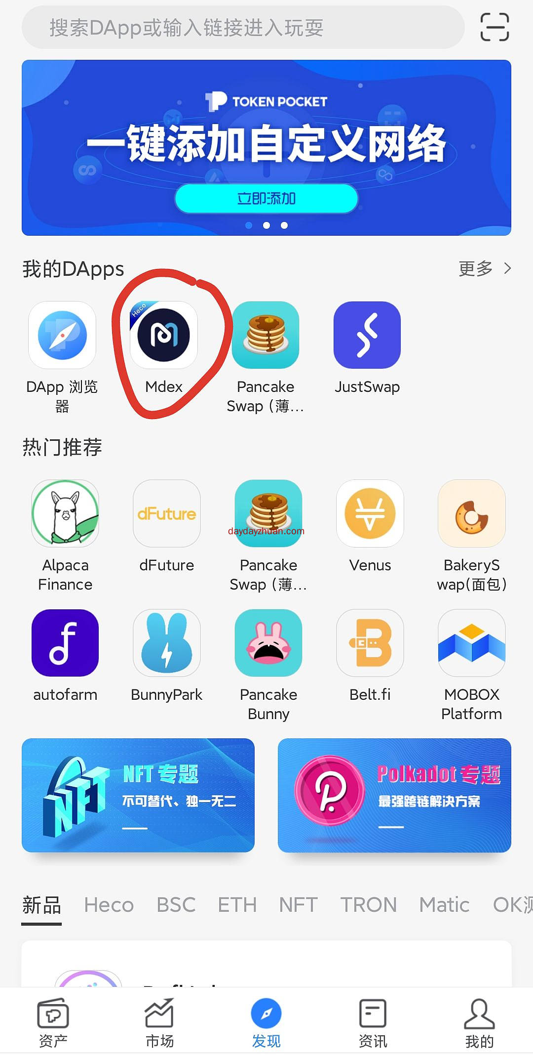 FOX:每人空投1000万币，今晚上线MDEX交易所，最多获得1亿币  第7张