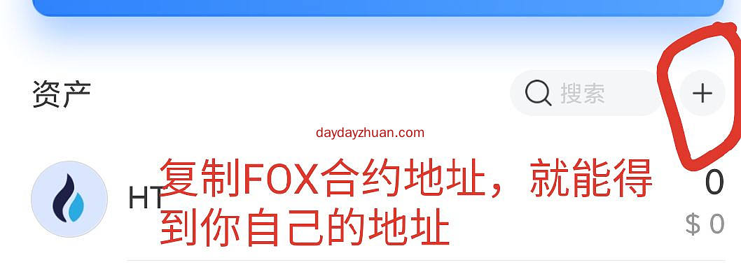FOX:每人空投1000万币，今晚上线MDEX交易所，最多获得1亿币  第6张
