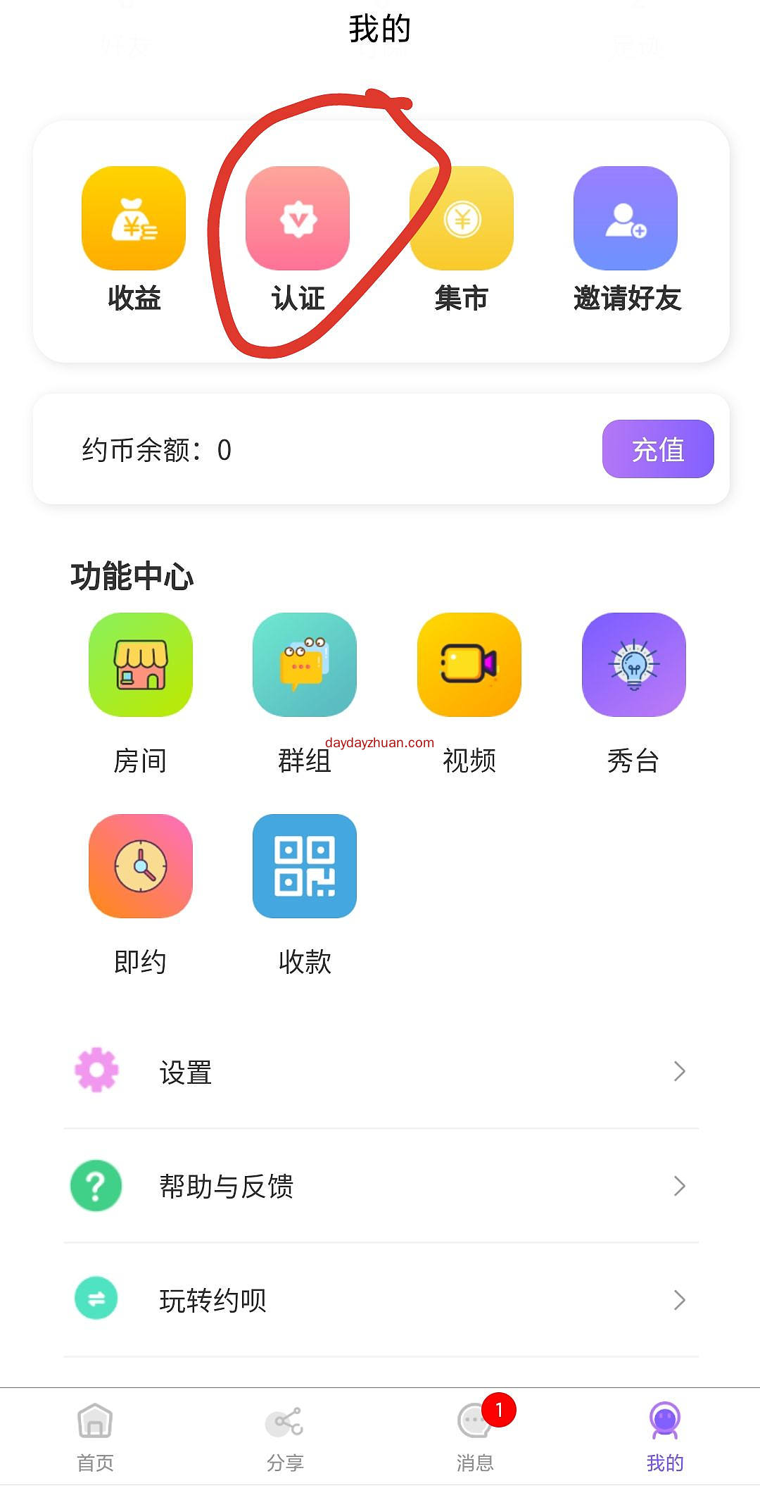 FOX:每人空投1000万币，今晚上线MDEX交易所，最多获得1亿币  第4张