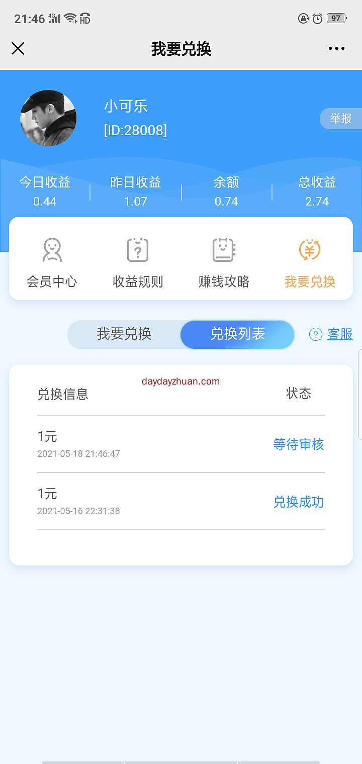 云赚:公众号每天签到0.24元  第3张