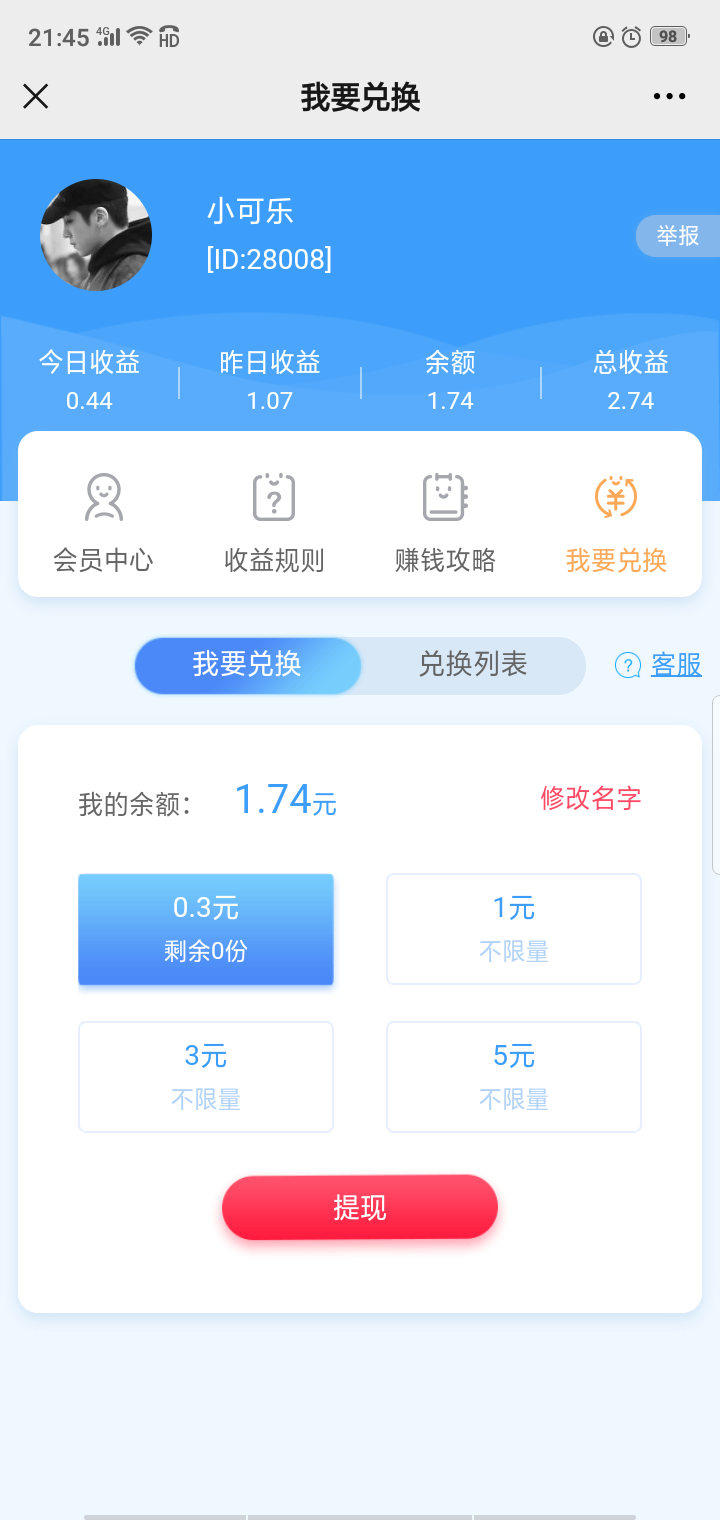 云赚:公众号每天签到0.24元