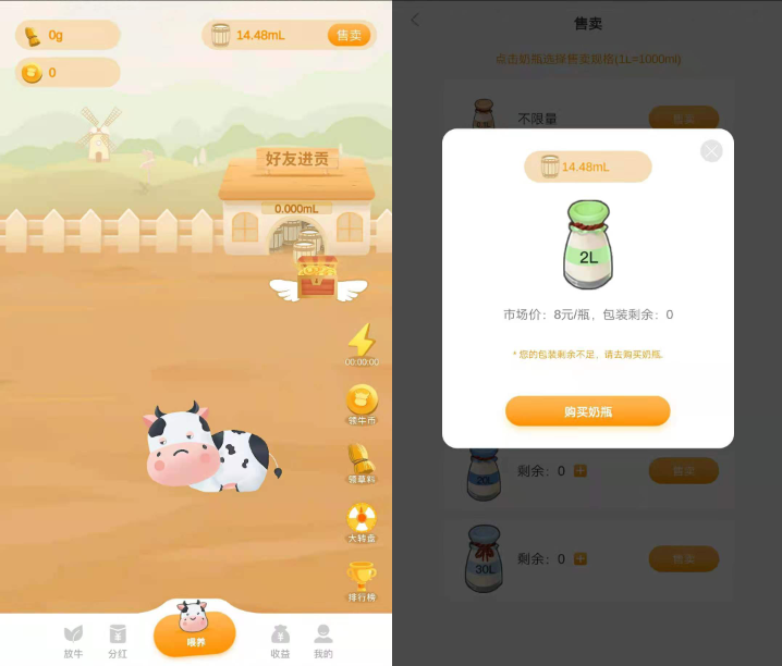 养牛家园，首码刚出：一起来养猪公司发布的