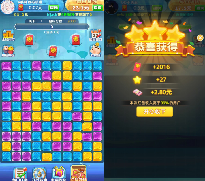 全民乐消消OL：新出首码附脚本，秒低保