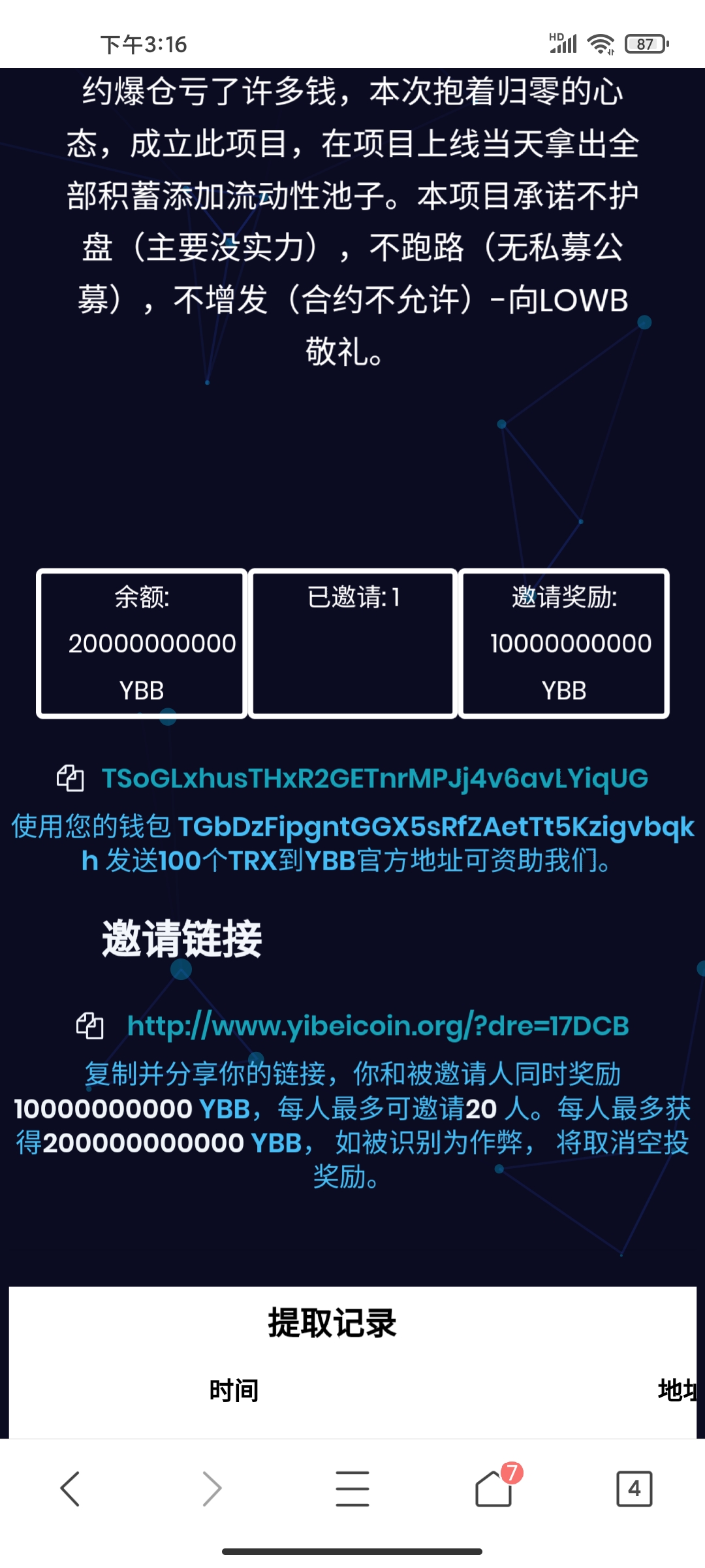 空投100亿ybb，目前价值170trx