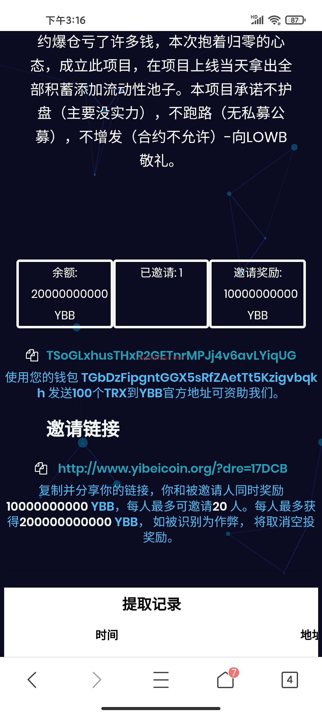 空投100亿ybb，目前价值170trx  第1张