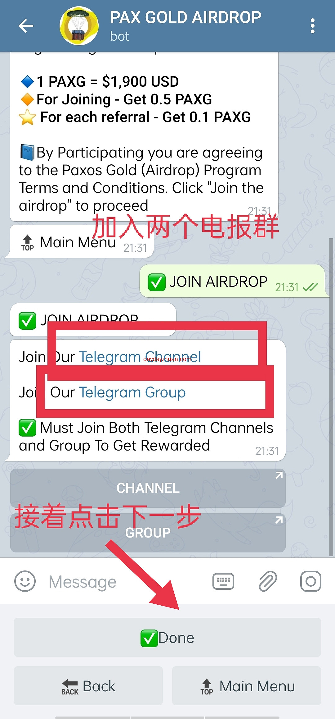 电报空投任务（可能是个大毛）  第3张