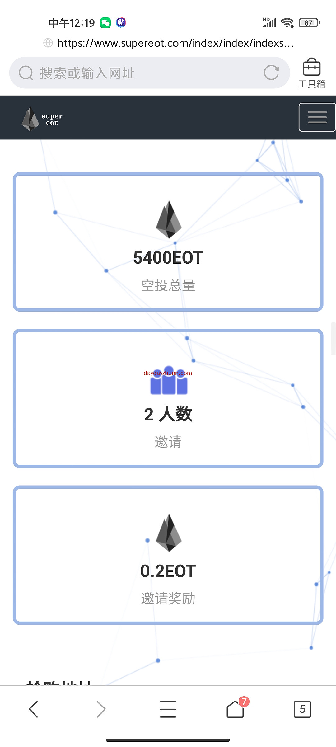 零撸eot  第2张