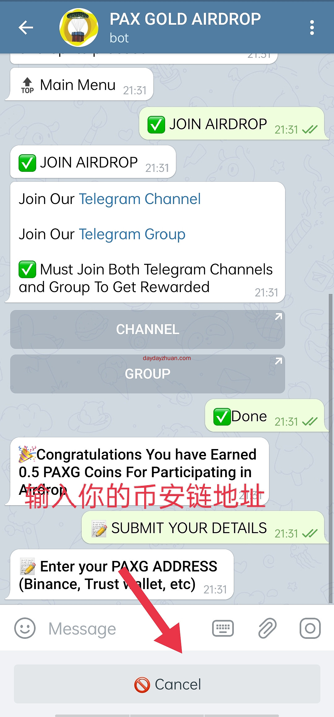 电报空投任务（可能是个大毛）  第5张