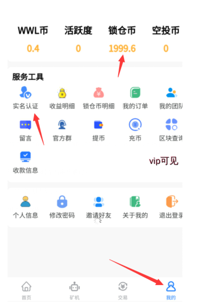 万物链：每天登入签到预计赚40元