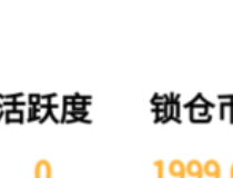 万物链：每天登入签到预计赚40元