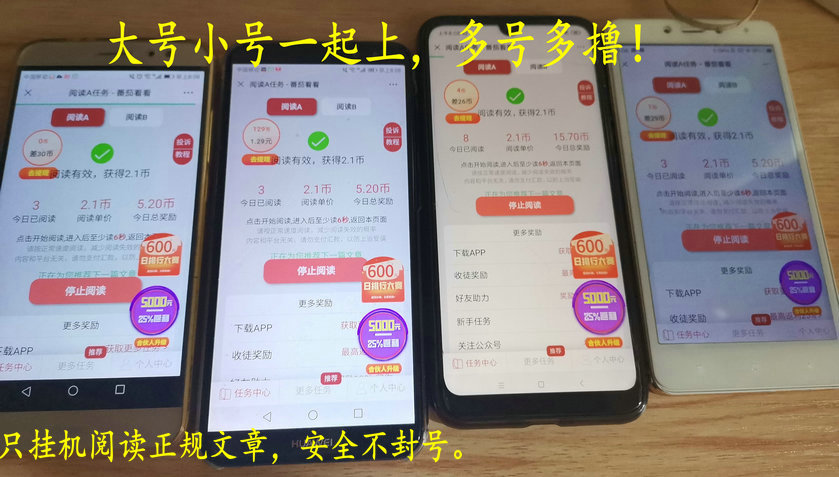 番茄看看关注公众号自动阅读6秒文章赚钱，0.3元提现秒到账