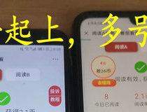 番茄看看关注公众号自动阅读6秒文章赚钱，0.3元提现秒到账