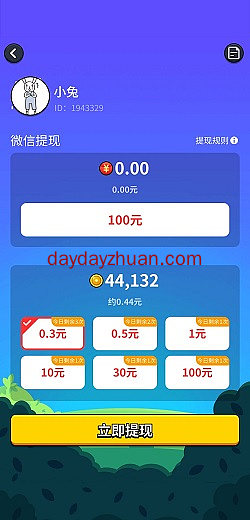 两个0.3秒到  第1张