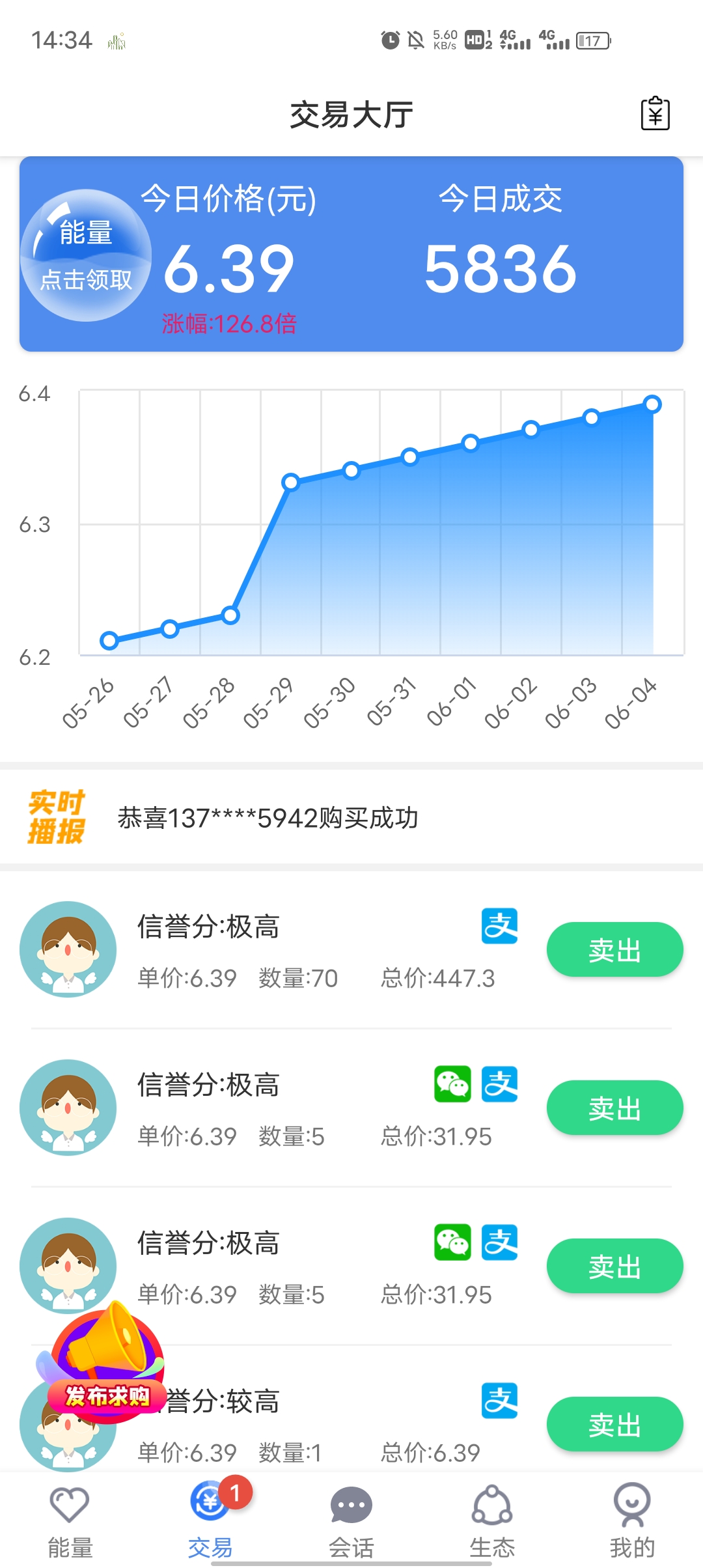天使联盟：注册实名送体验矿机，需复投一次