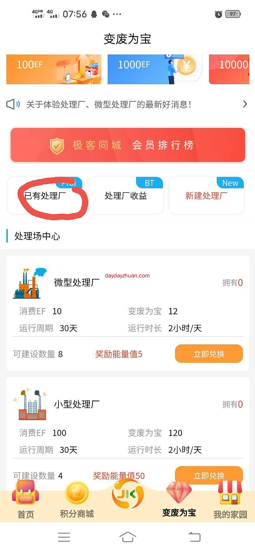 极客同城零撸300+  第4张