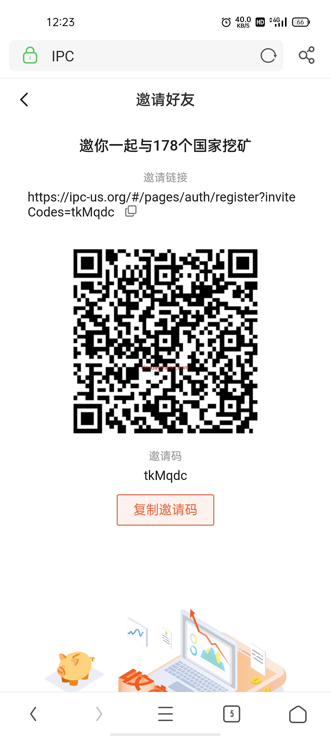 IPC公链挖矿，值得去玩，价值无可估量  第1张