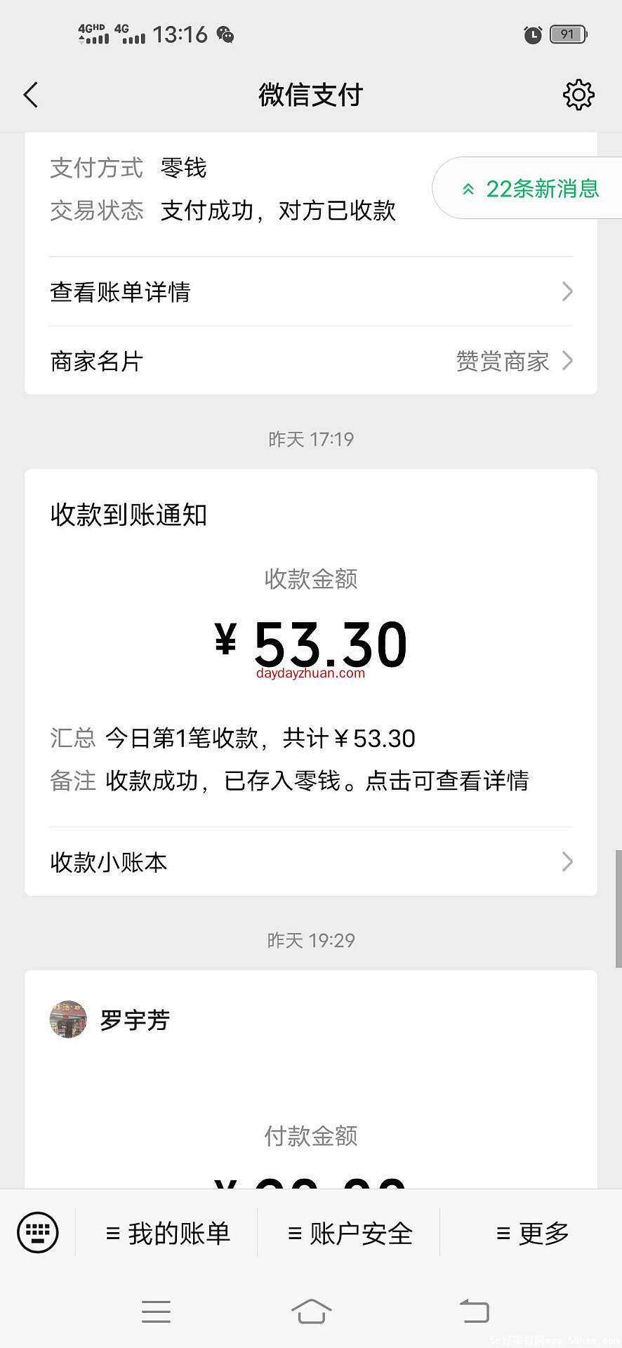 极客同城零撸300+  第1张