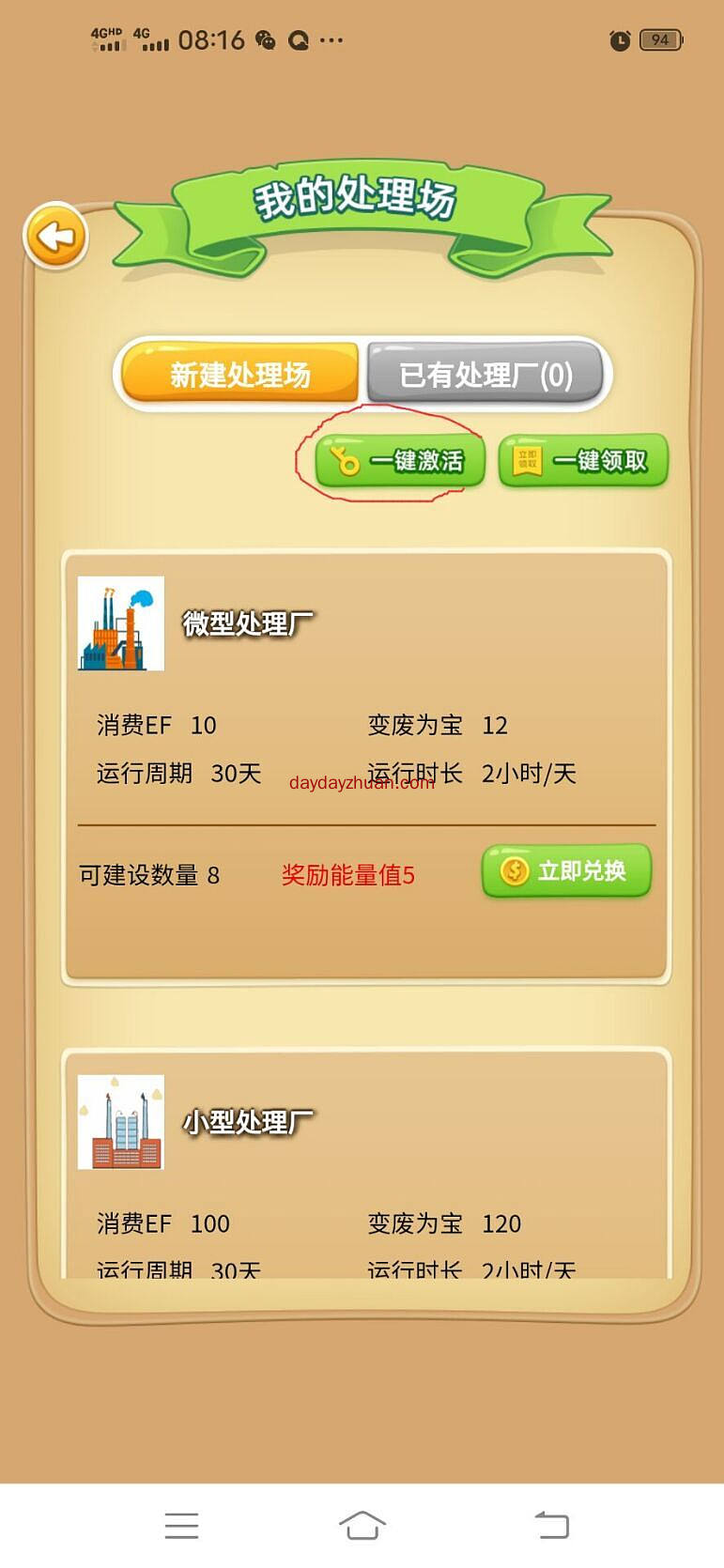 极客同城零撸300+  第5张