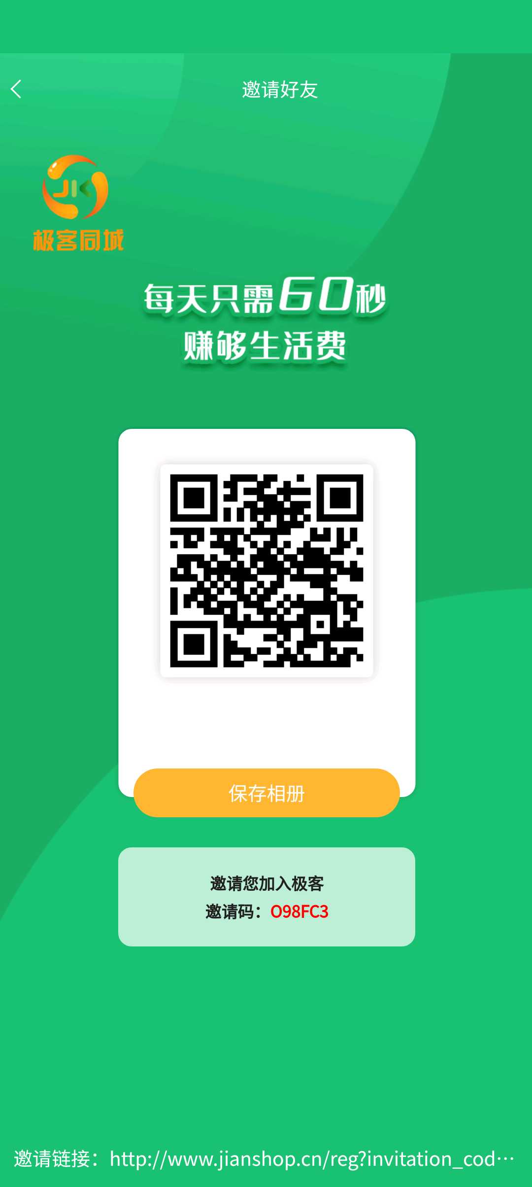 极客同城：注册免费撸13个EF积分，开盘3.9元