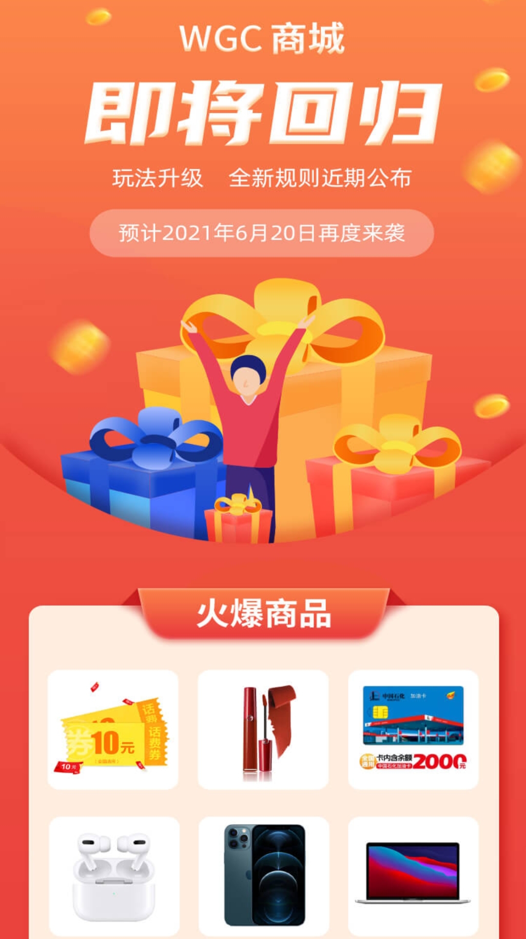 wgc新用户限时福利，没注册的，速度注册了！