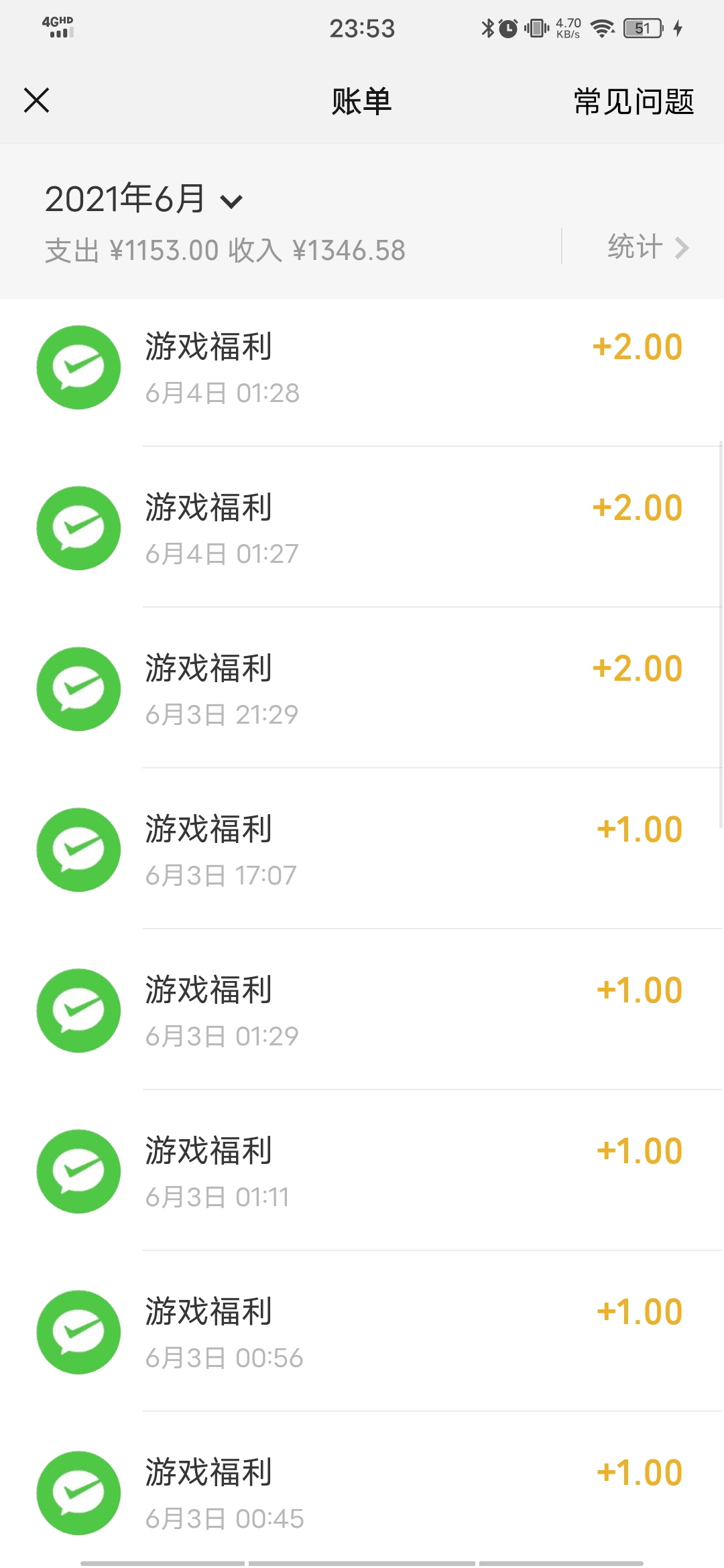 全民来找茬：绑定微信直接提现0.3元后继收益可观。本人亲测10秒到账