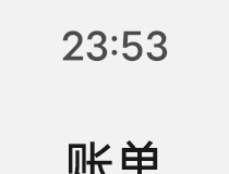 全民来找茬：绑定微信直接提现0.3元后继收益可观。本人亲测10秒到账