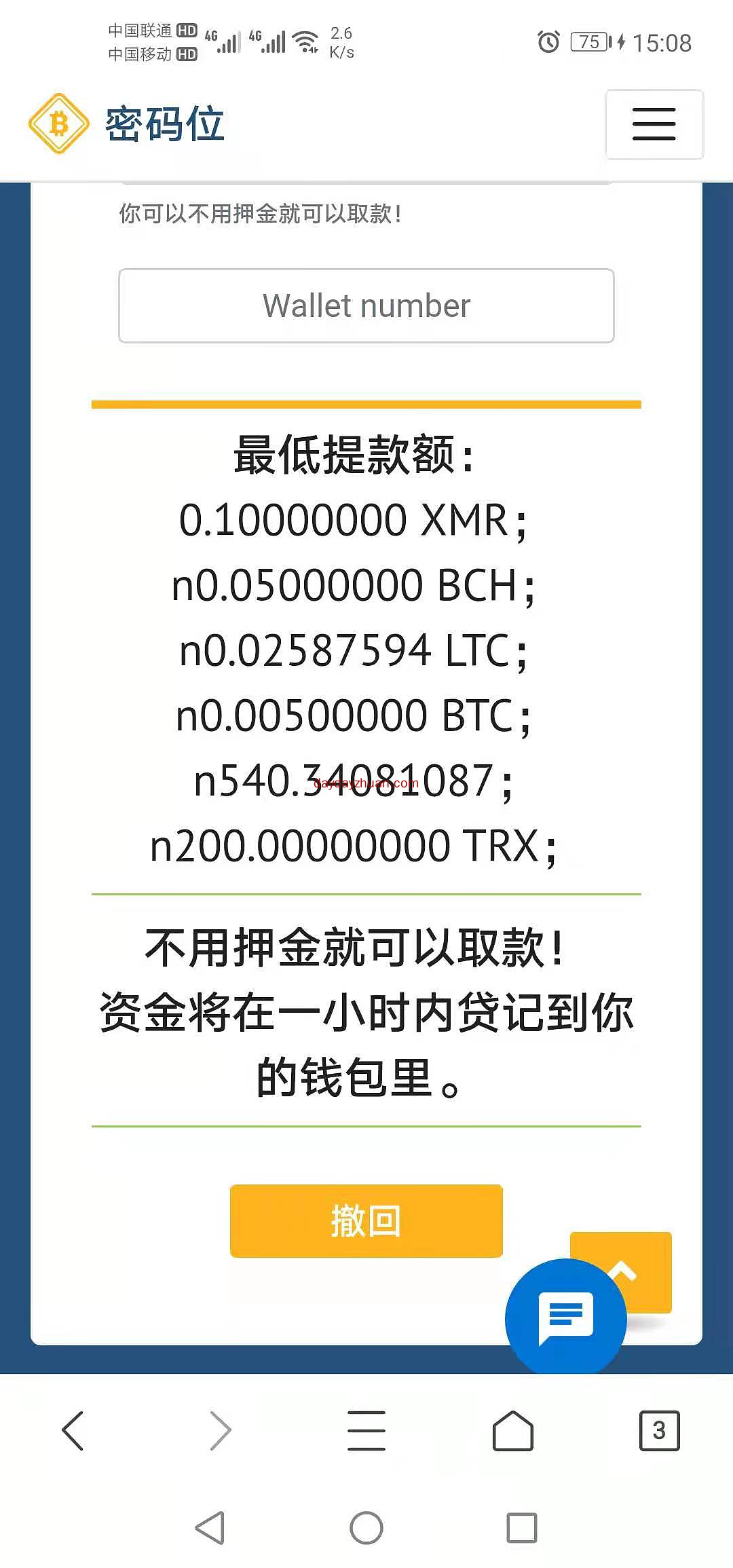 【CryptoPlace】简单邮箱注册，免费挖比特币、狗狗币、莱特币、波场币等主流币  第4张