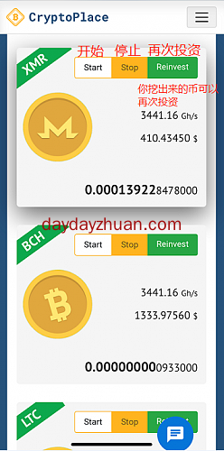 【CryptoPlace】简单邮箱注册，免费挖比特币、狗狗币、莱特币、波场币等主流币  第3张