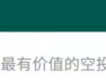 空投宝：免费领VIO、VSS、OAP、MADOG 、MBC空投 新币