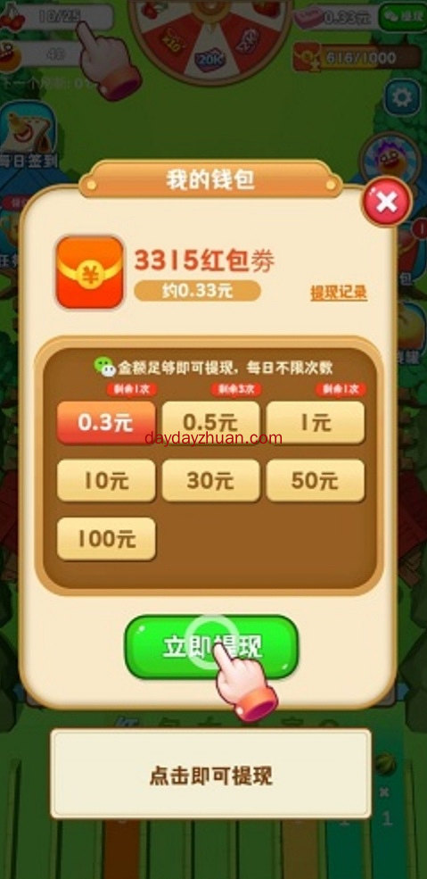 两个秒到0.3  第1张