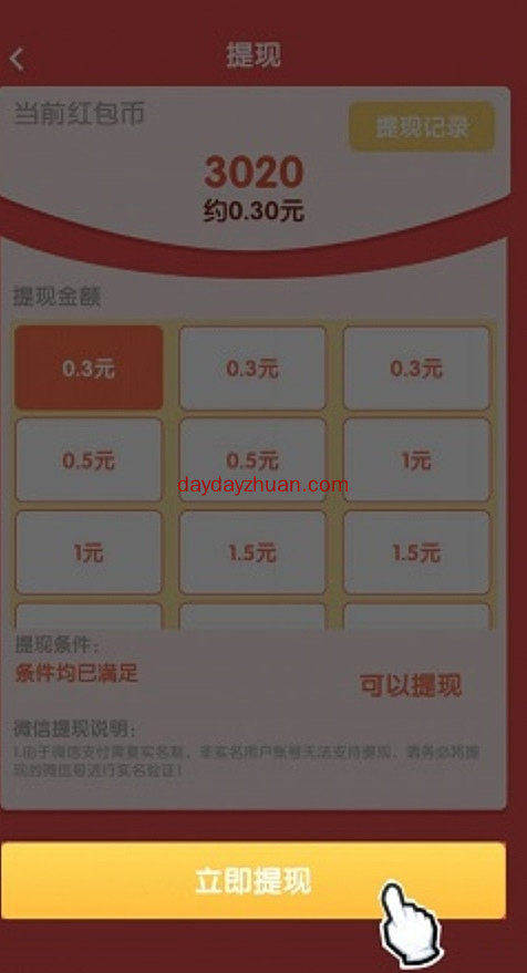 两个秒到0.3  第2张