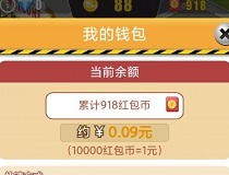 3个薅羊毛项目免费赚0.9元  - 最新线报