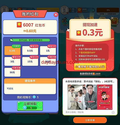 三毛三毛搞一波  第1张