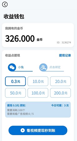 荒岛求生记、我是闯关王：免费赚0.6元 - 最新线报