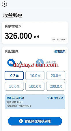 三毛三毛搞一波  第2张