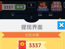 3个薅羊毛项目免费赚0.9元以上 - 最新线报