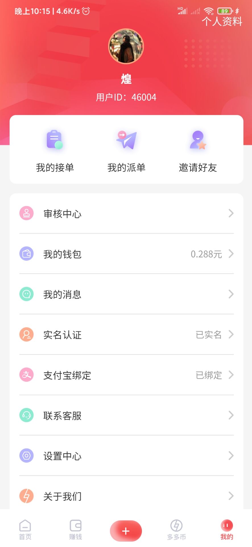 赚多多注册送88币可以交易无限制