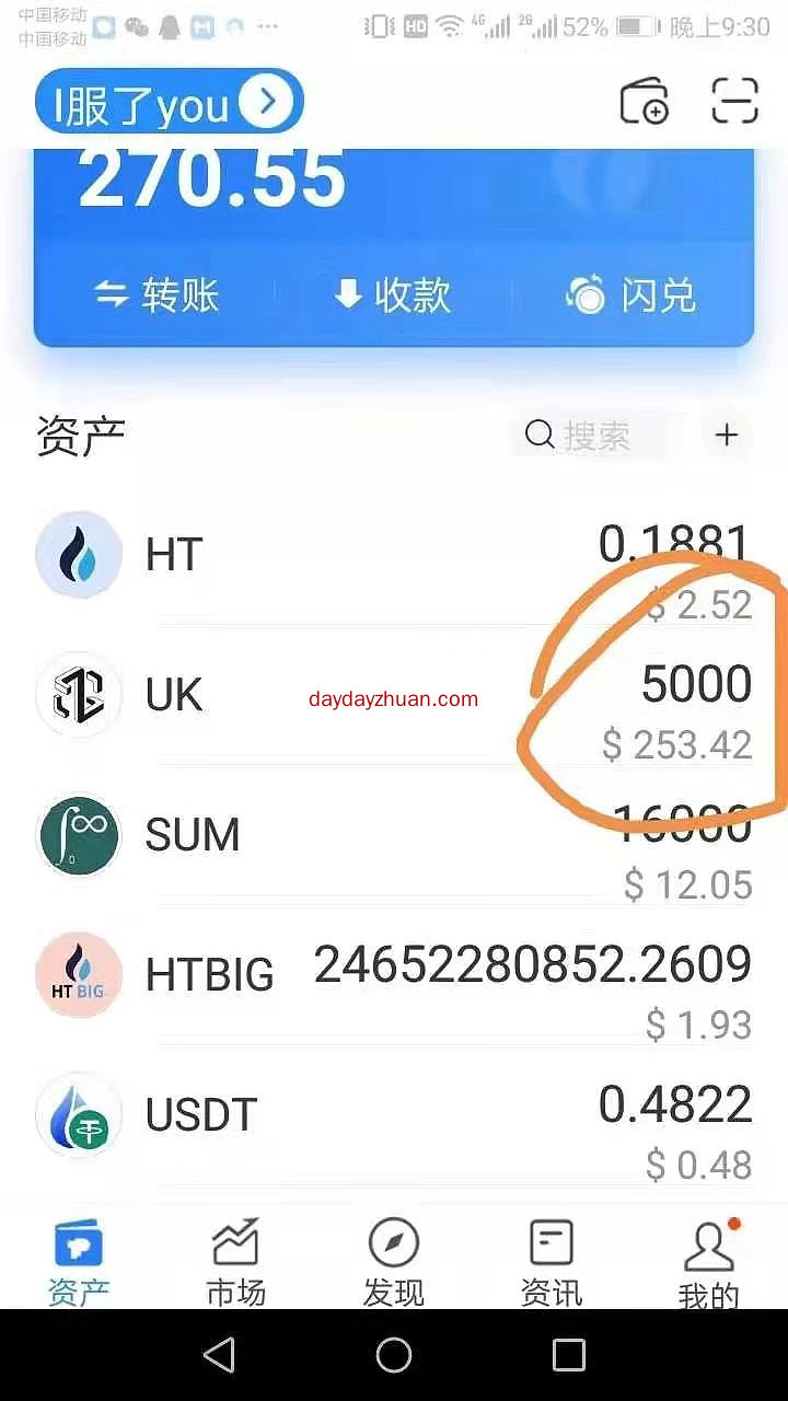 薅羊毛，UK币 发行量一亿枚，空投总量2000万枚！现可零撸！  第1张