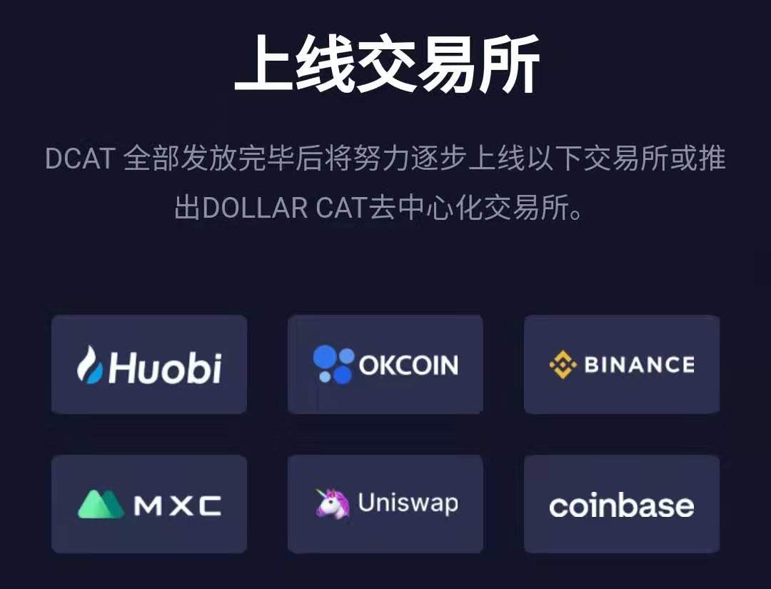 DOLLAR CAT:注册送1000万币，二级收益，送完就上交易所