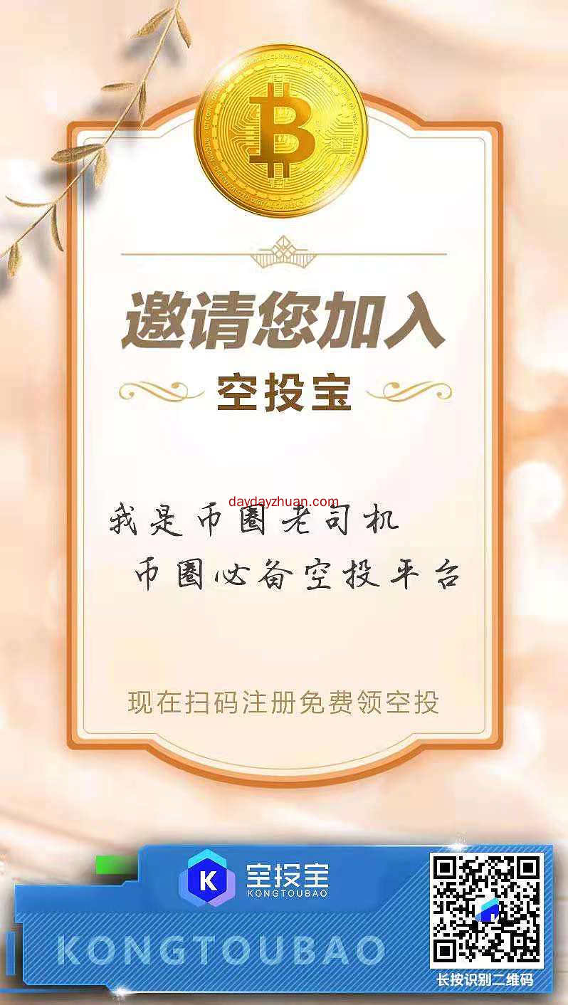 JRB聚财币首码矿机，以及各战略合作空投单位！！  第3张