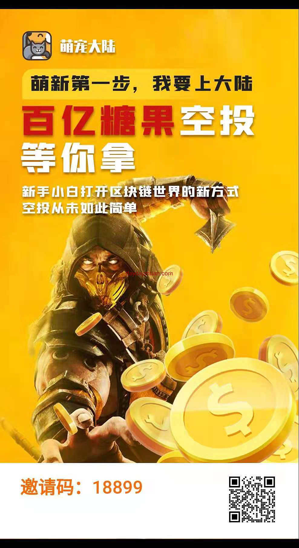 JRB聚财币首码矿机，以及各战略合作空投单位！！  第5张