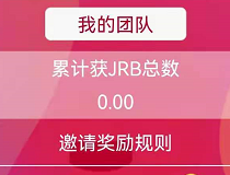 JRB聚财币首码矿机，以及各战略合作空投单位！！