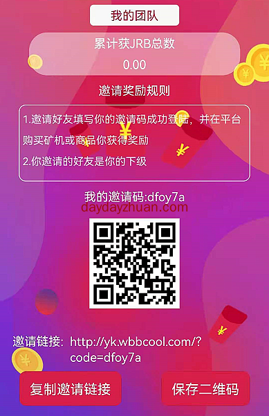JRB聚财币首码矿机，以及各战略合作空投单位！！  第2张